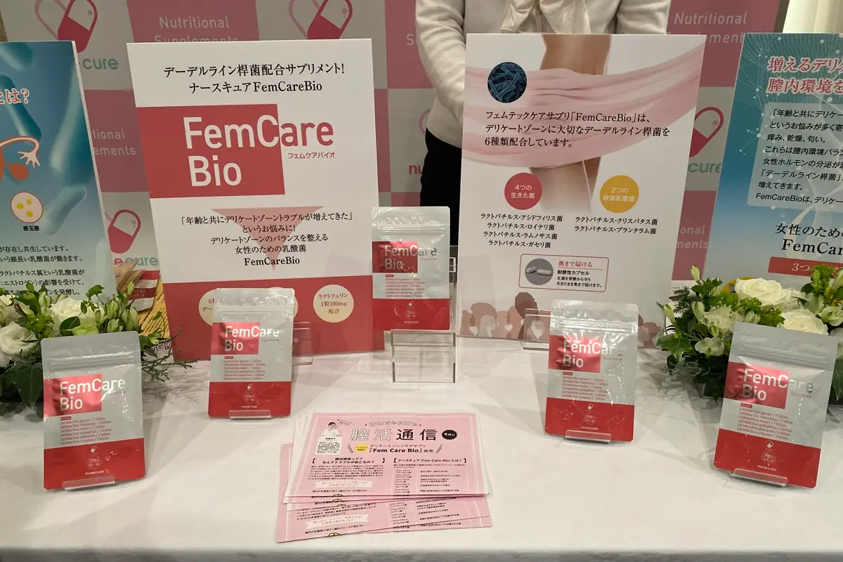 Fem Care Bio（フェムケアビオ）