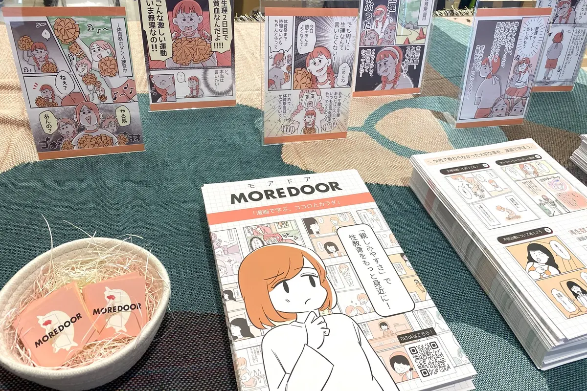 MOREDOOR（モアドア）