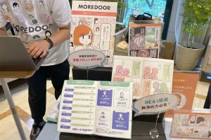 MOREDOOR（モアドア）