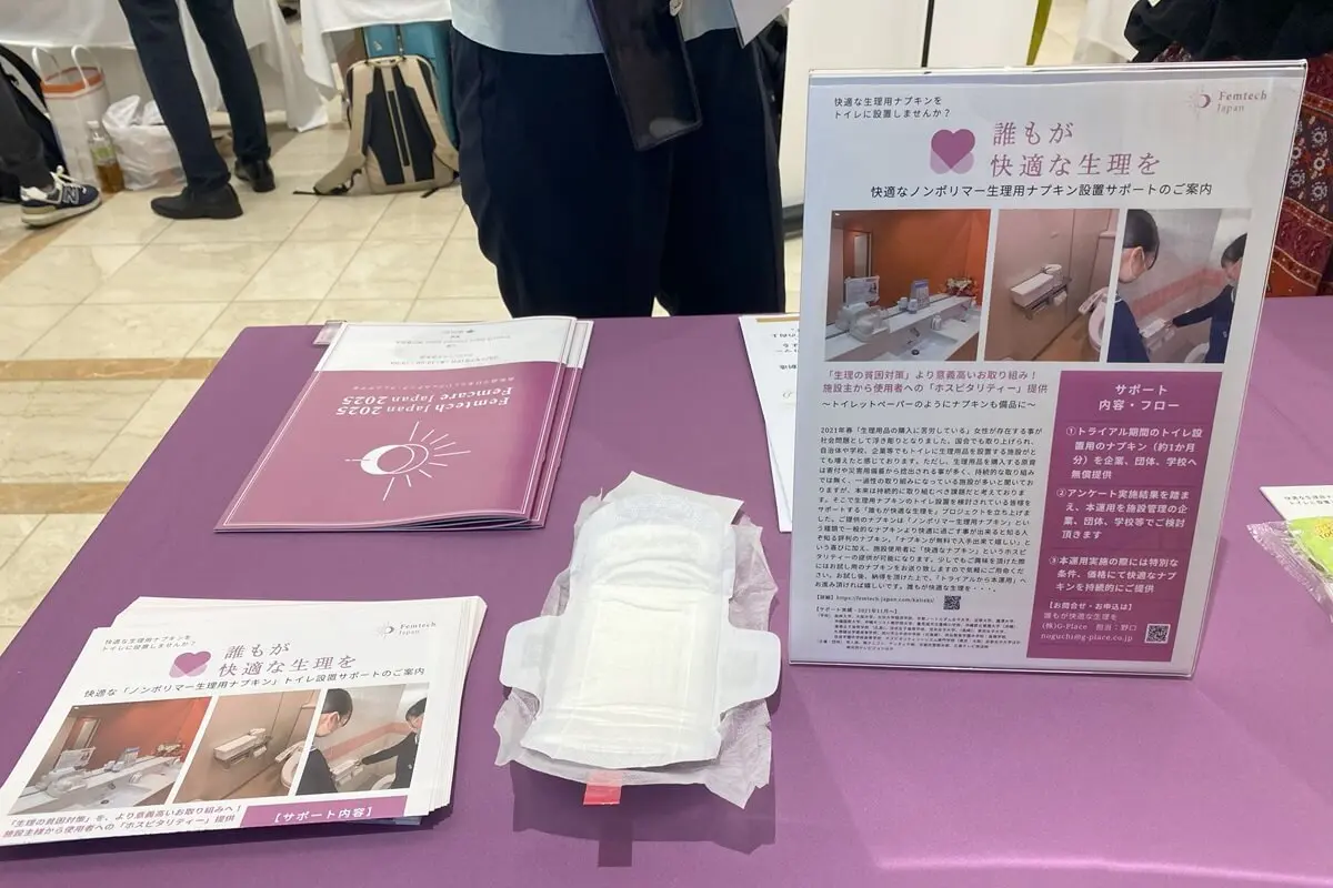 誰もが快適な生理を