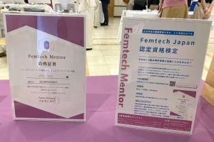 フェムテックメンター