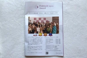 フェムテックジャパンアワード