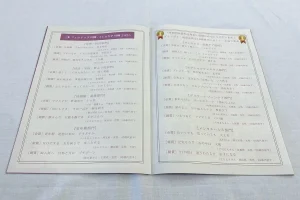 フェムテック川柳・フェムケア川柳