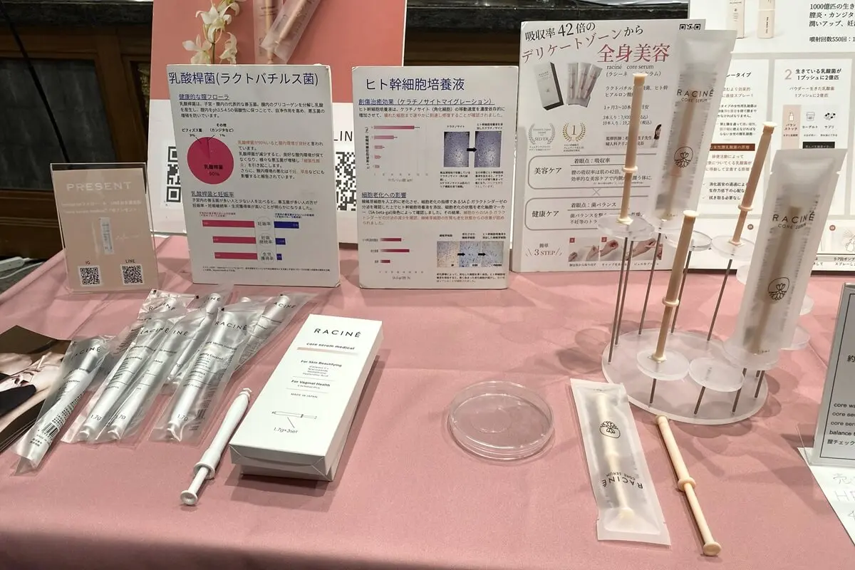 raciné(ラシーネ)