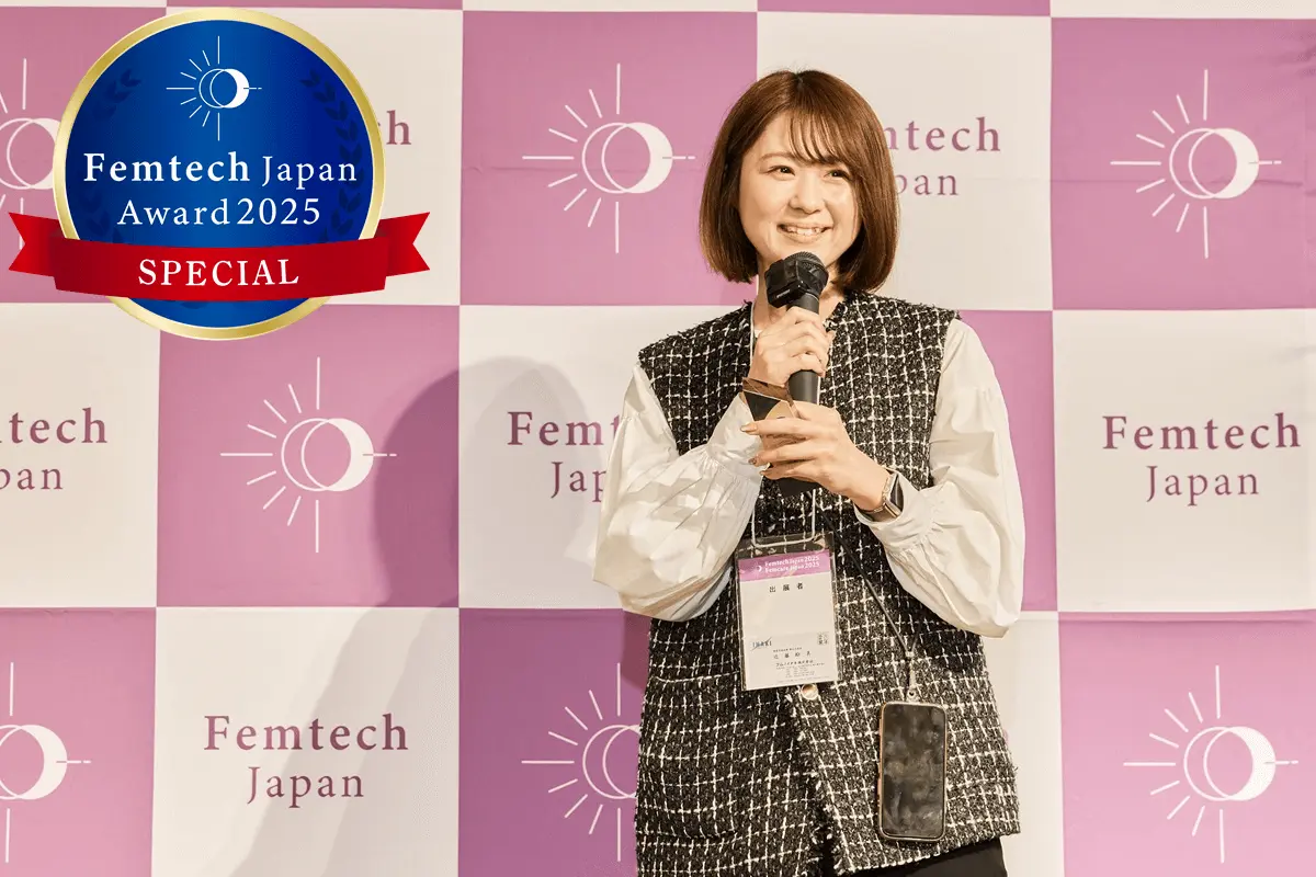【吉賀亜希子 特別賞】100年以上続く老舗ゴム屋が開発した月経カップ/feminak(フェミナック)