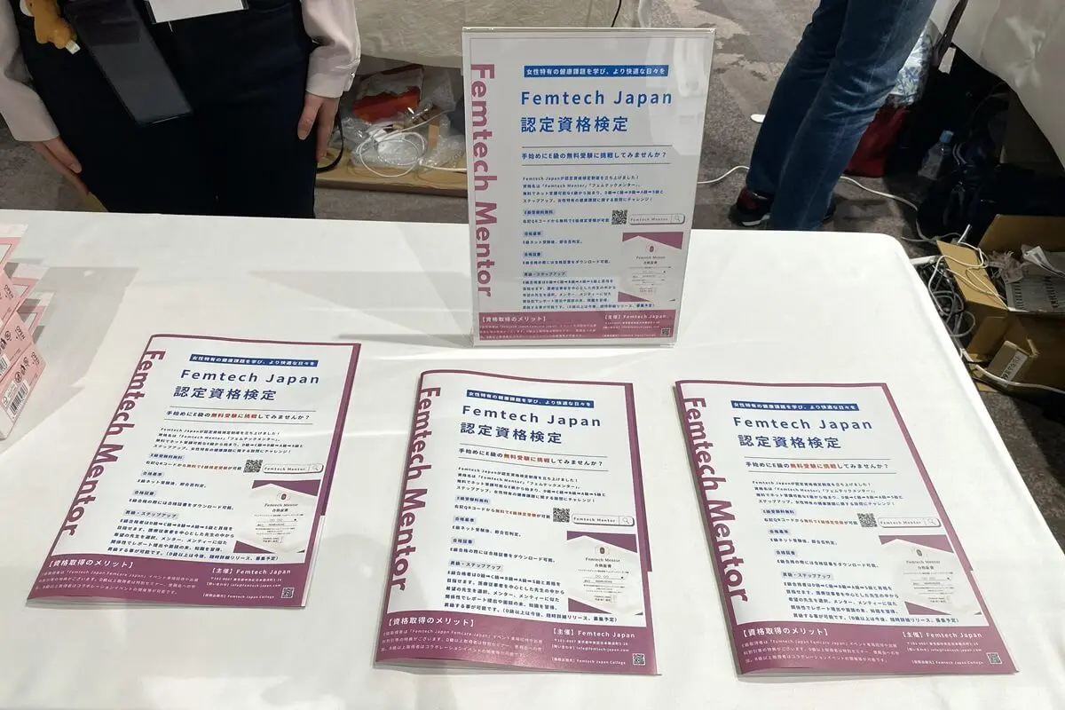Femtech Mentor（フェムテックメンター）