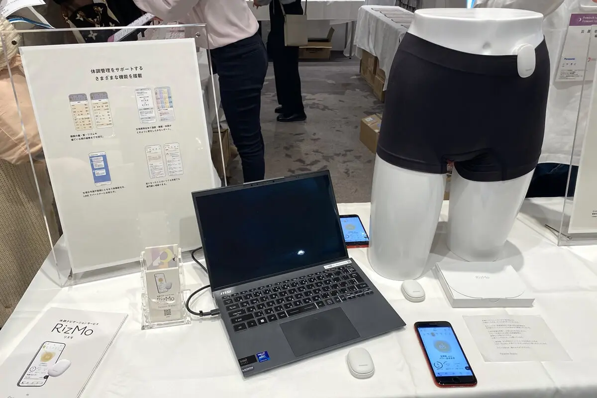 RizMo（リズモ）