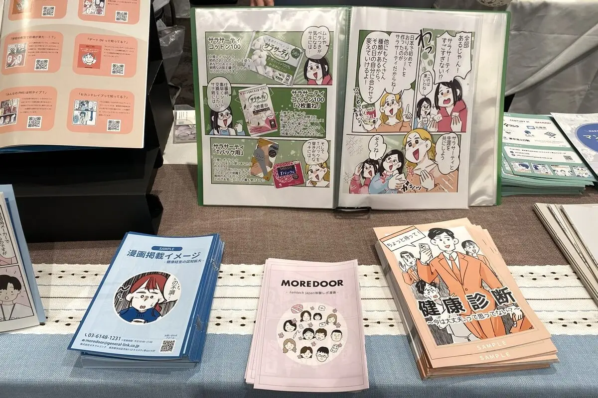 MOREDOOR(モアドア)