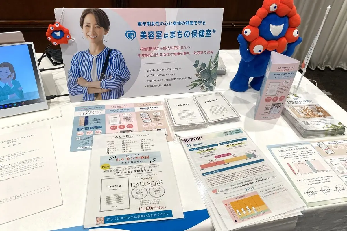 美容室はまちの保健室®︎