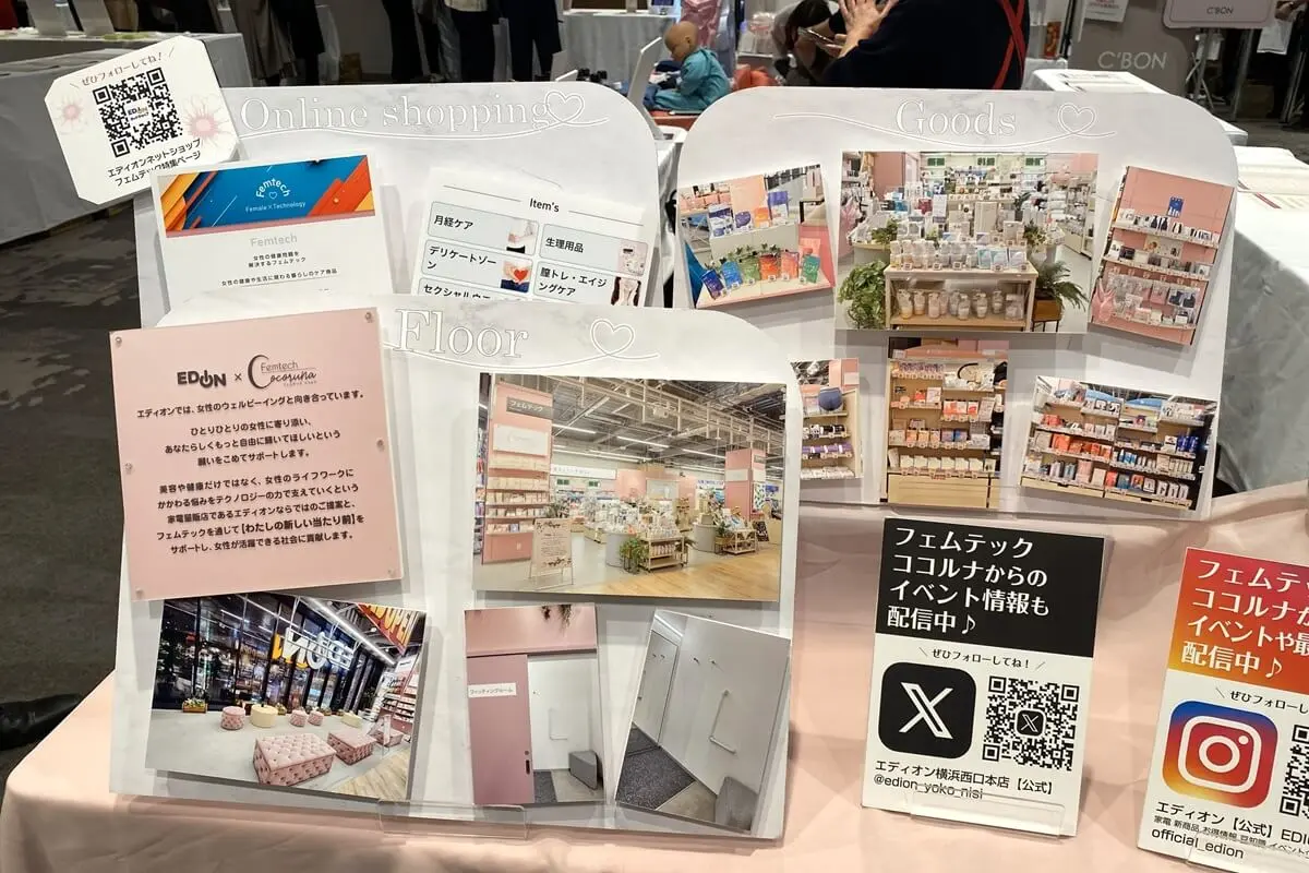 Cocoruna(ココルナ)