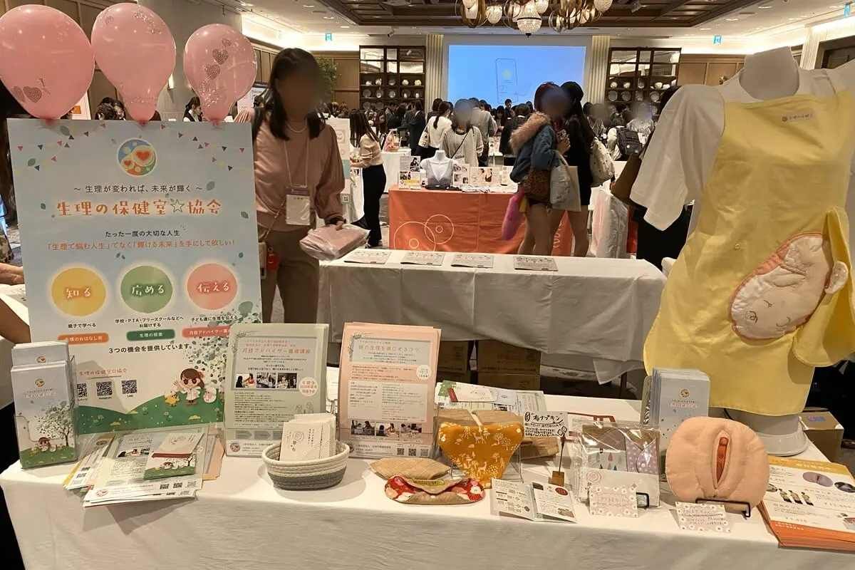 生理の保健室☆協会