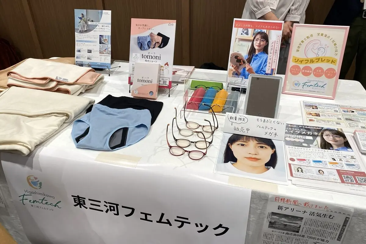 東三河フェムテック