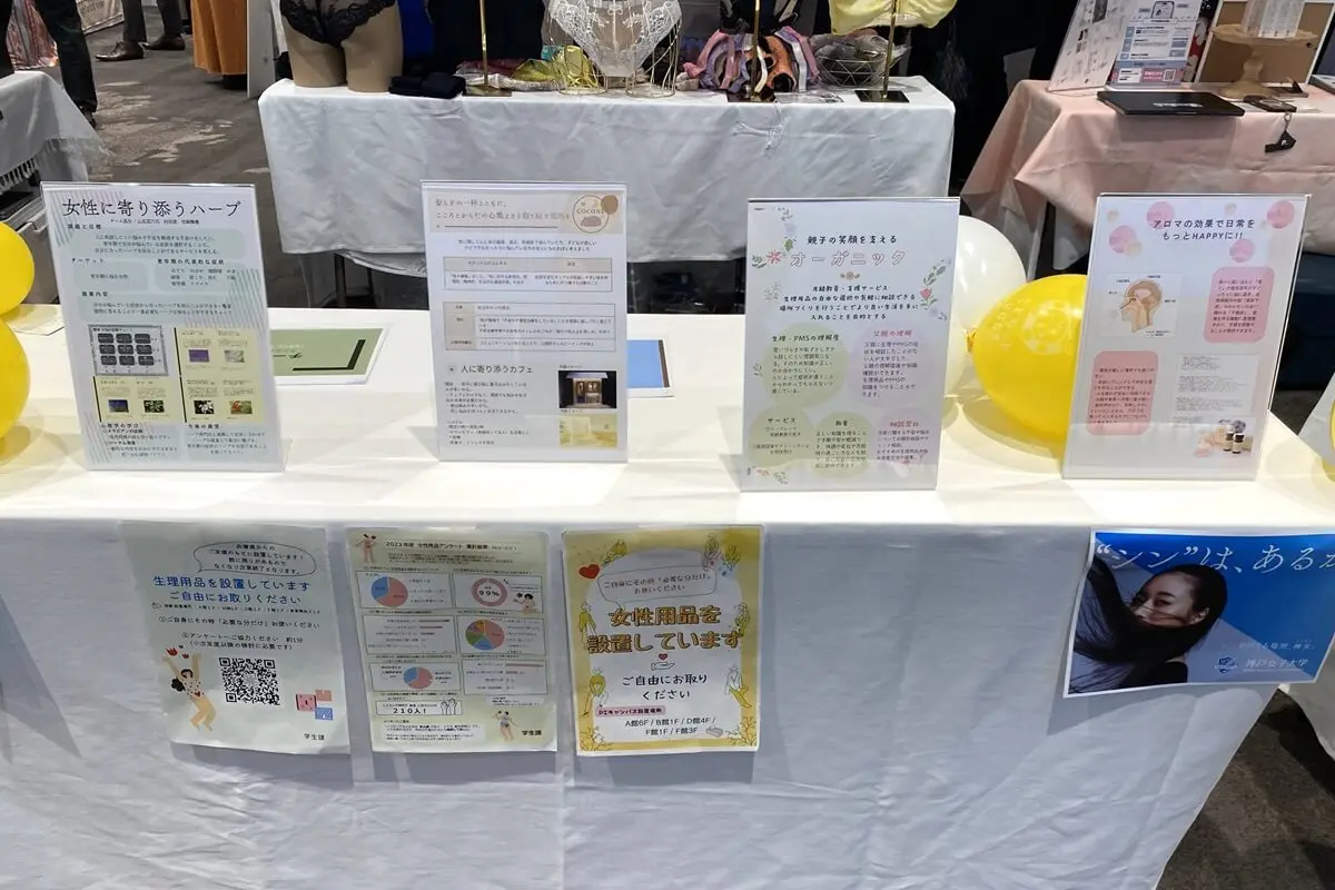 神戸女子大学心理学部 心理学研究総合演習